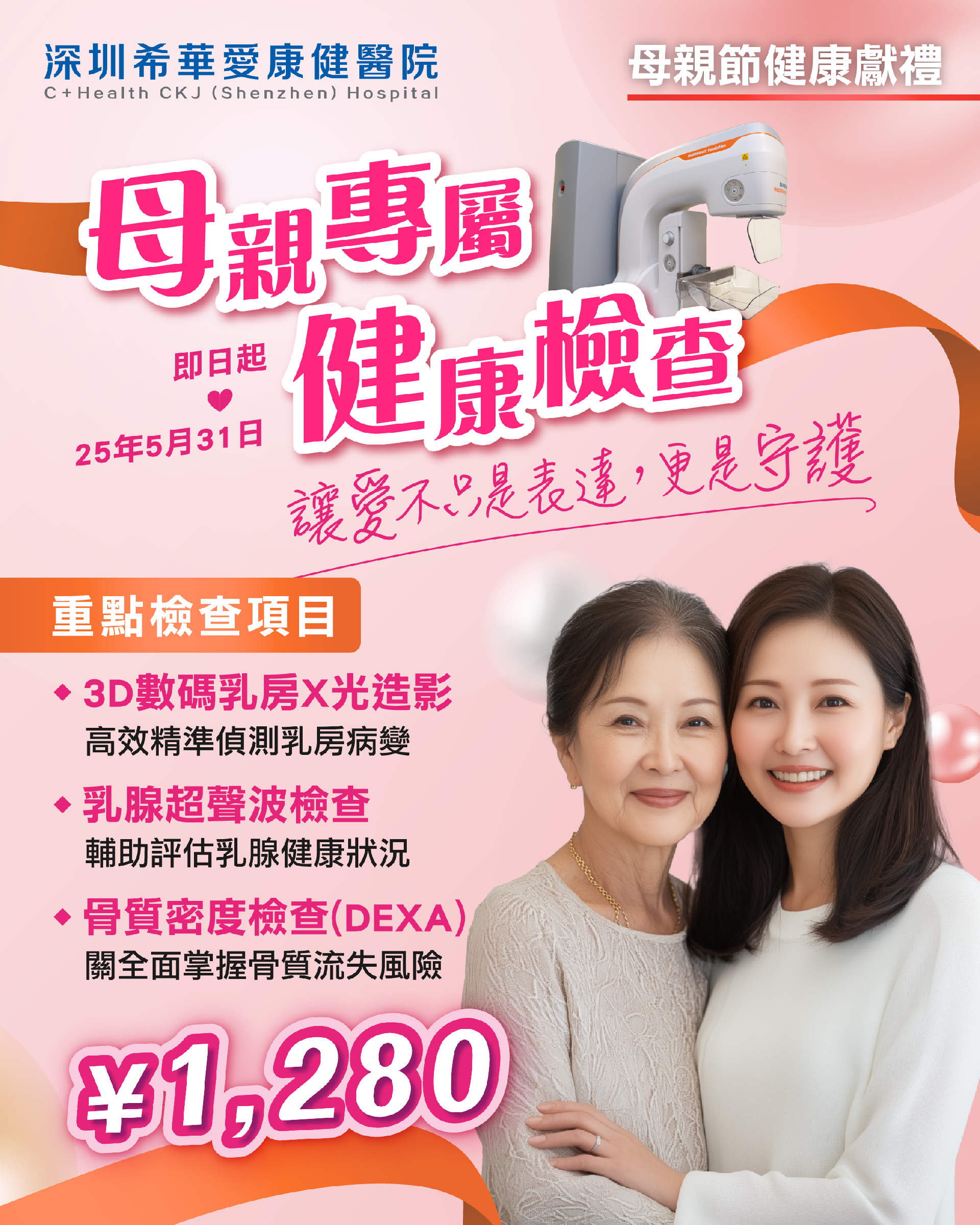 希華-母親節Ad Post-May25.png