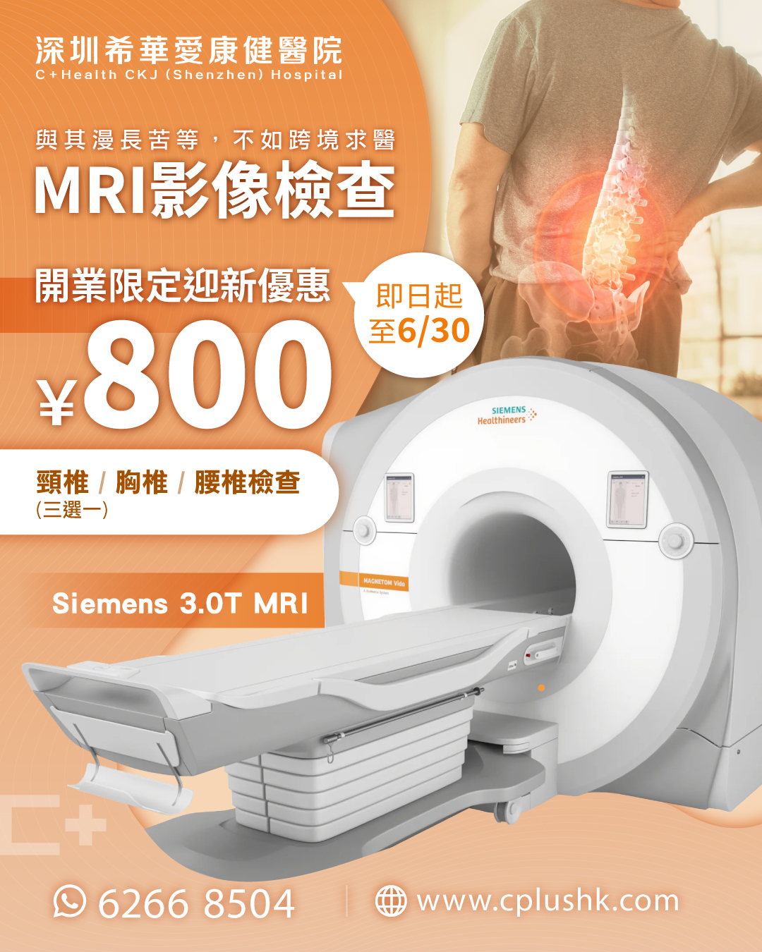 MRI