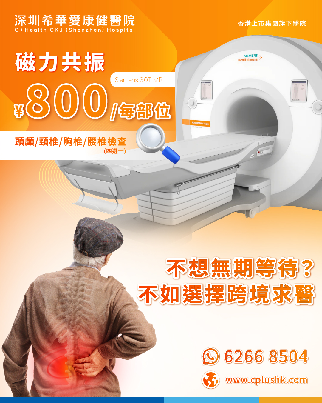 20250807_MRI ad(8月)2.jpg