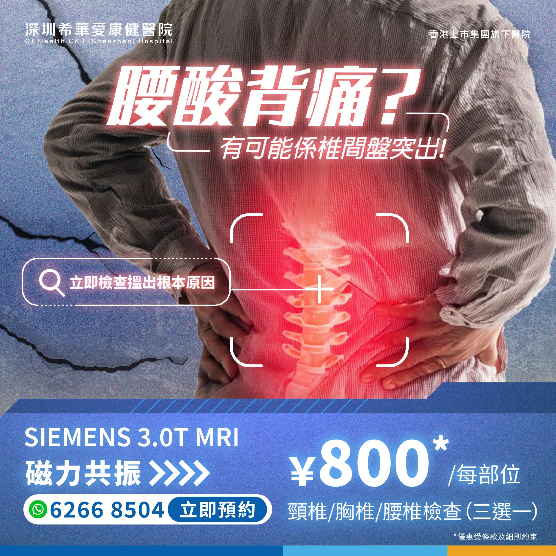 MRI 11月限時優惠